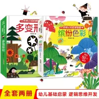 音像思维认知启蒙翻翻书(共2册)(精)编者:呦呦童|责编:周璟瑜