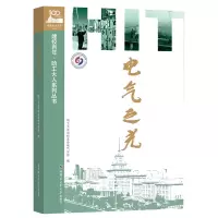 音像电气之光友会电气分会