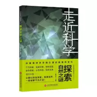 音像探索自然之谜/走近科学精选丛书编者:郭之文