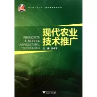 音像现代农业技术推广徐森富