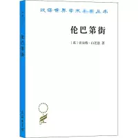 音像伦巴第街(英)沃尔特·白芝浩