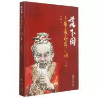 音像落下闳与华夏春节之谜(第2部)张万福|责编:欧风偃