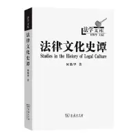 音像法律文化史谭何勤华