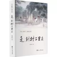音像走,到村子里去樊秀峰