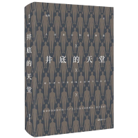 音像井底的天堂姜詟|责编:徐曙蕾