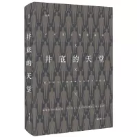 音像井底的天堂姜詟|责编:徐曙蕾