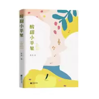 音像酸甜小苹果蒋轲