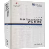 音像改革开放后中国社会的城市化转型:进程与趋势张立,赵民