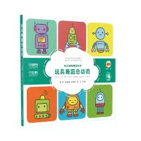 音像玩具舞蹈总动员胡 伟 武巍峰 李媛媛 吴 云