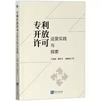 音像专利开放许可运营实践与探索王汝银 赖李宁 刘树青