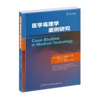 音像医学毒理学案例研究张玮 钱传云 主译