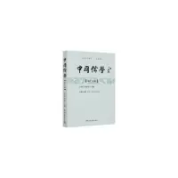 音像中国儒学-(.第十五辑)王中江,李存山