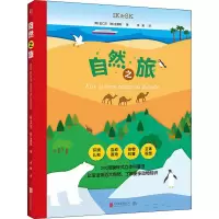 音像自然之旅(韩)金仁京,(韩)金善敬