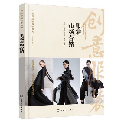 音像创意设计系列--市场营销岳满、韩雅坤、于舒凡、李正 编著