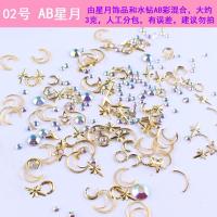 AB星月组合 新款美甲星月饰品混合装日系流行星星月亮铆钉亮片指甲水钻AB钻