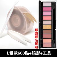 L粗款600贴[送眼影]+Y叉镊子 抖音同款防水无痕美目贴神器双眼皮贴自然隐形网格蕾丝女单面网红