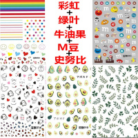 彩虹+绿叶+牛油果+M豆+史努比 镊子+亮油 美甲贴花泫雅同款指甲贴纸网红3D指甲贴花学生儿童防水指甲贴