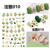泫雅010-牛油果 无赠品 美甲贴花泫雅同款指甲贴纸网红3D指甲贴花学生儿童防水指甲贴