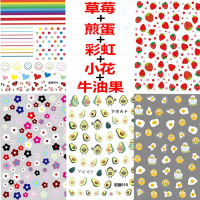 煎蛋+草莓+彩虹+小花+牛油果 镊子+亮油 美甲贴花泫雅同款指甲贴纸网红3D指甲贴花学生儿童防水指甲贴