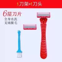 红色+送刀头保护盖+大清洁刷 6刃款+1刀架+1刀头+剃毛膏 女士专用剃毛刮毛刀腋毛腋下毛脱腿毛修剪神器男脱毛仪器女私处