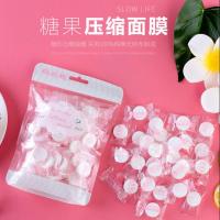 50粒 [直播间]送超薄保湿学生糖果水疗一次性diy干压缩面膜补水