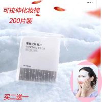 [可拉伸]木乃伊袋装超薄200片 正品卸妆棉厚盒装玛莉安化妆棉超薄1000片双面双效上妆补水