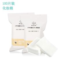 [亏本特价]3包装 卸妆水卸妆棉 化妆棉 盒装 便携装100片薄款纯棉洗脸洁面巾一次性