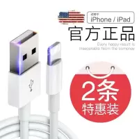 苹果通用7/8/plus/x/xs/xs max数据线手机充电线原单快充数据线
