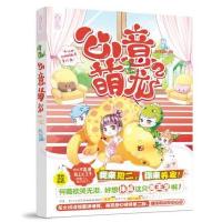 [二手8成新]心意萌龙2 9787540239626