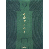 [二手8成新]国古代钱币 9787500498674