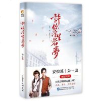 [二手8成新]许你浮生若梦 9787516210727