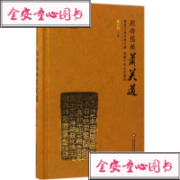 [二手8成新]玉帛之路文化考察丛书:驼铃悠韵萧关道 9787543971080