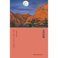 [二手8成新]爱的提醒 9787807093145