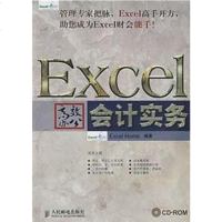 [二手8成新]Excel高效办公 9787115179050