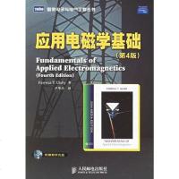 [二手8成新]应用电磁学基础 9787115153845