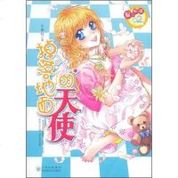 [二手8成新]掉落地面的天使 9787807424543