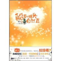 [二手8成新]船到桥头自然直 9787510405624