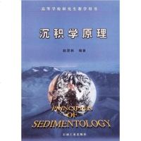[二手8成新]沉积学原理 9787502132187
