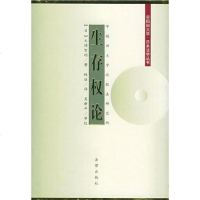 [二手8成新]生存权论 9787503631610