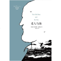 [二手8成新]老人与海 9787544726832