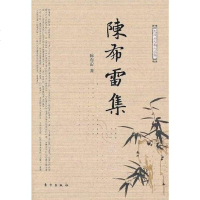 [二手8成新]陈布雷集 9787506040624