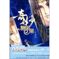 [二手8成新]奇妙糖果屋 9787507526929