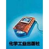 [二手8成新]基因芯片技术 9787502554156