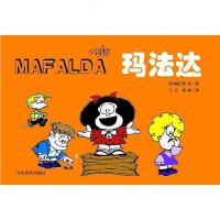 [二手8成新]玛法达 9787509002728