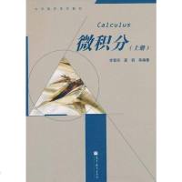 [二手8成新]微积分() 9787040292251