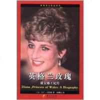 [二手8成新]英格兰玫瑰 9787508069364