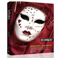 [二手8成新]歌剧魅影 9787510429415