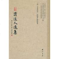 [二手8成新]清道人遗集 9787546116778