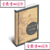 [二手8成新]乡土国 9787513521178