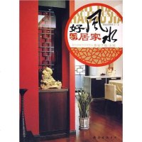 [二手8成新]装潢世界08 9787544226127